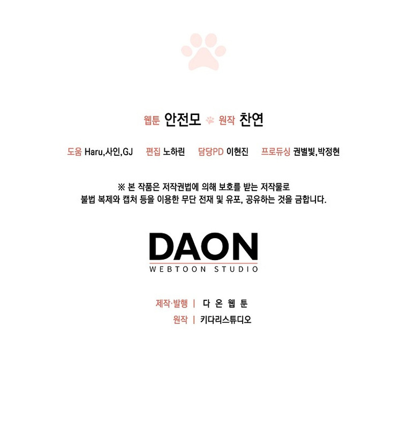 ¿Si Reencarné Como Villana Por Qué Me Convertí En Una Mayordomo De Gatos? Capítulo 19 - Page 14