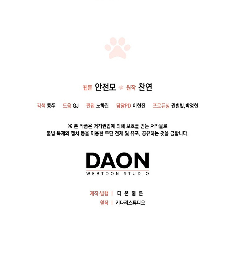 ¿Si Reencarné Como Villana Por Qué Me Convertí En Una Mayordomo De Gatos? Capítulo 5 - Page 13