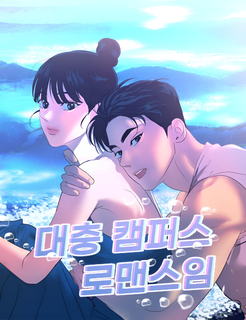 Es un romance universitario Capítulo 7.2 - Page 2