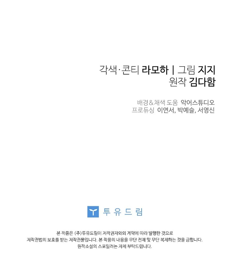 Esta Reencarnación Requiere Una Tarifa De Suscripción Capítulo 19 - Page 10