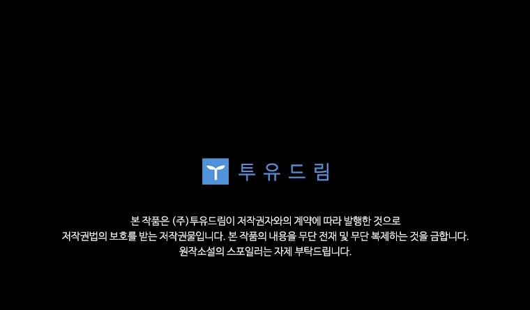 Esta Reencarnación Requiere Una Tarifa De Suscripción Capítulo 21 - Page 11