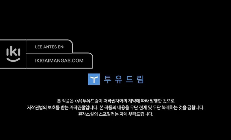 Esta Reencarnación Requiere Una Tarifa De Suscripción Capítulo 7 - Page 10