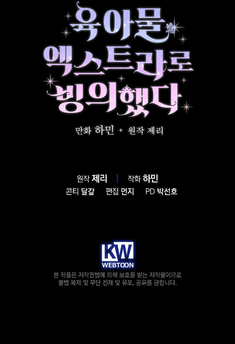 Me eligieron como extra en un drama sobre el cuidado infantil. Capítulo 14 - Page 7