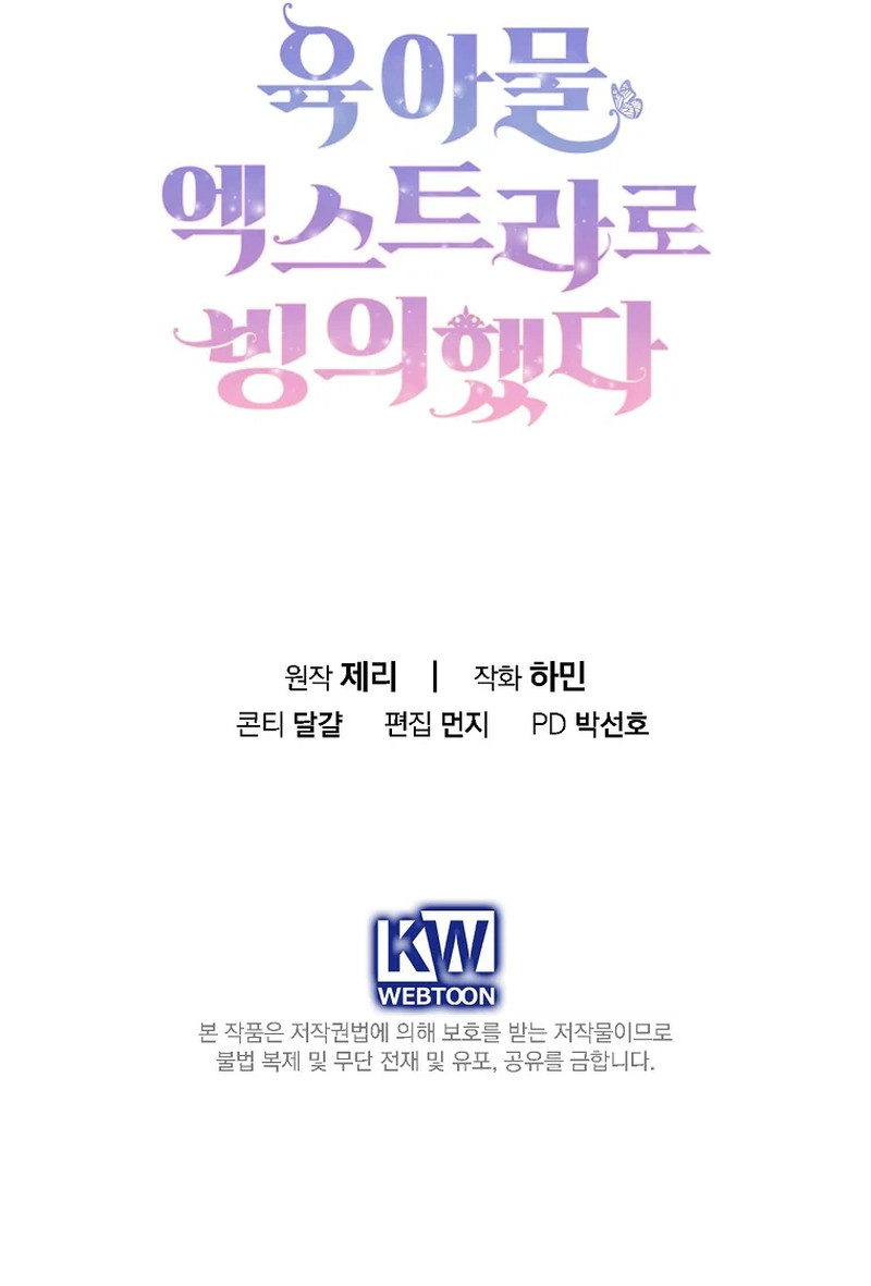 Me eligieron como extra en un drama sobre el cuidado infantil. Capítulo 25 - Page 8