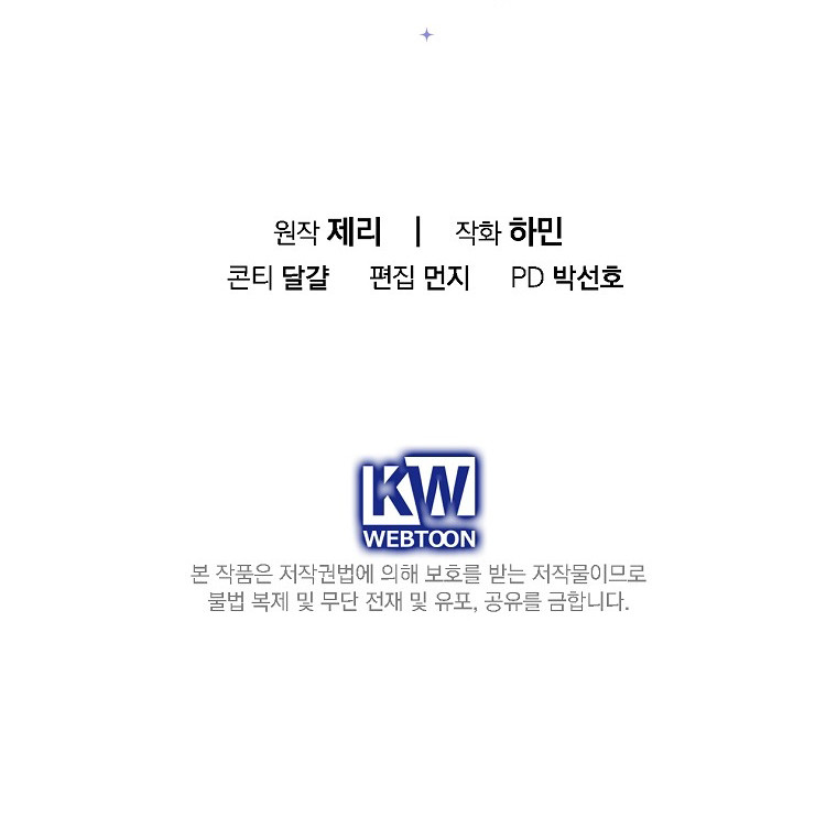 Me eligieron como extra en un drama sobre el cuidado infantil. Capítulo 39 - Page 9