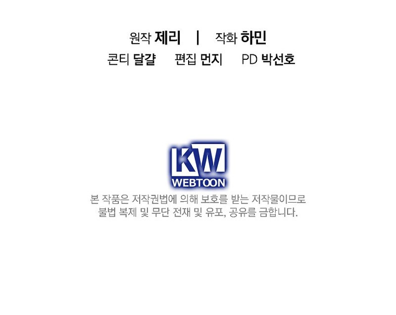 Me eligieron como extra en un drama sobre el cuidado infantil. Capítulo 41 - Page 9