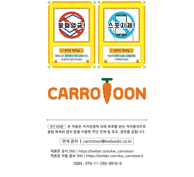 No es tu hijo Capítulo 102 - Page 33