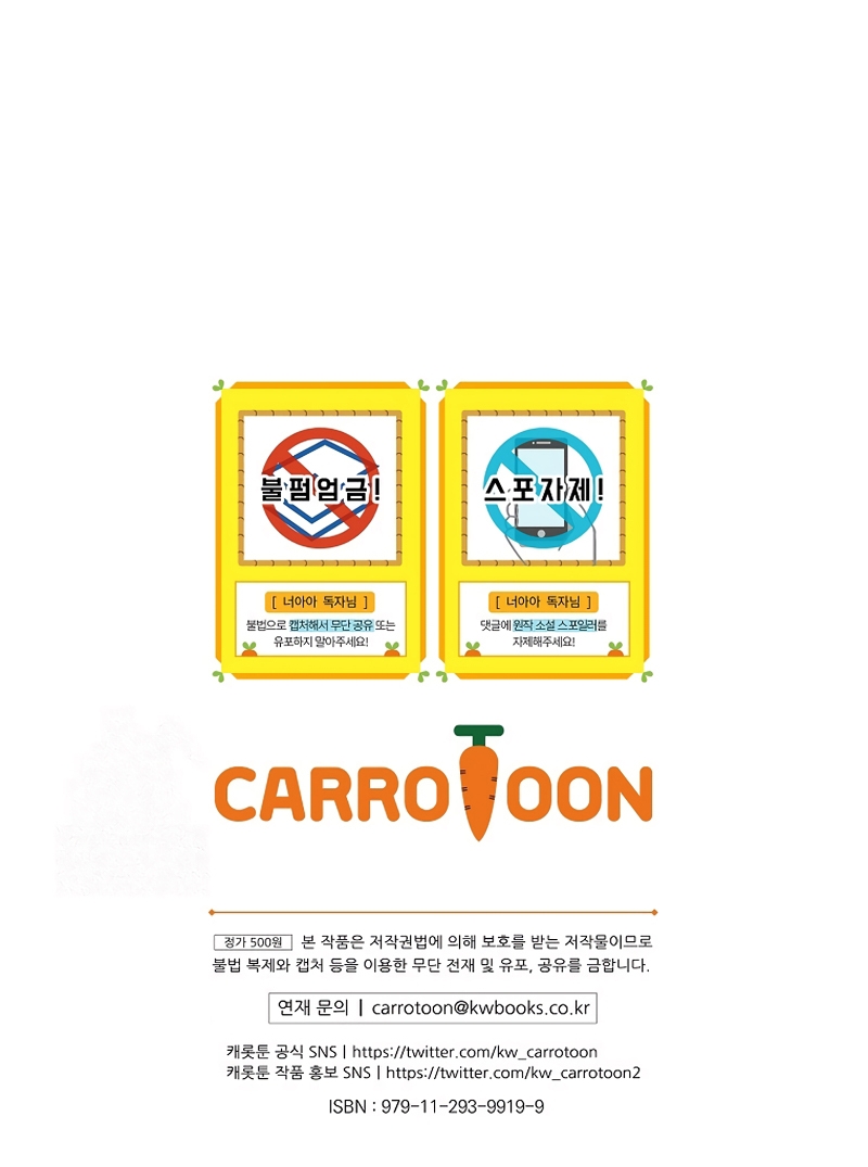 No es tu hijo Capítulo 107 - Page 34