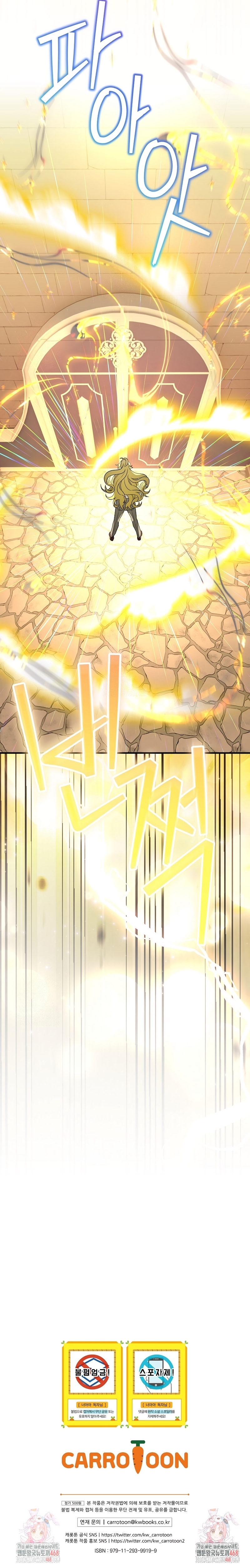 No es tu hijo Capítulo 108 - Page 35