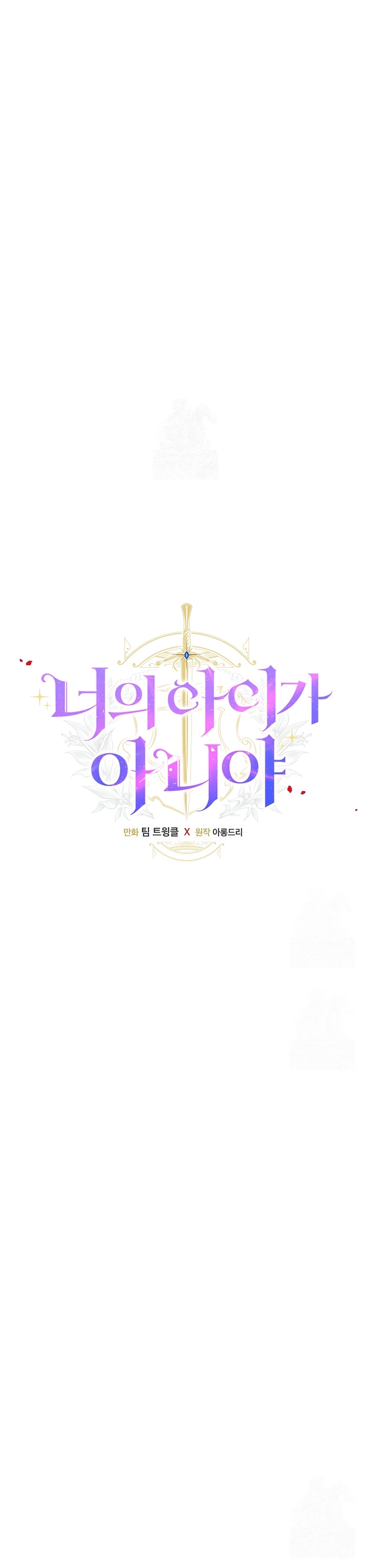 No es tu hijo Capítulo 110 - Page 3