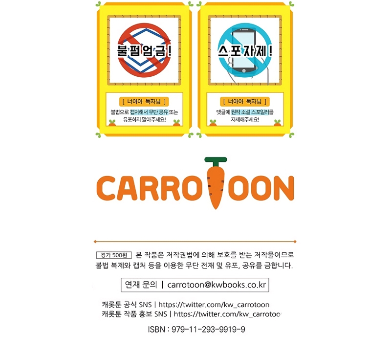 No es tu hijo Capítulo 114 - Page 38