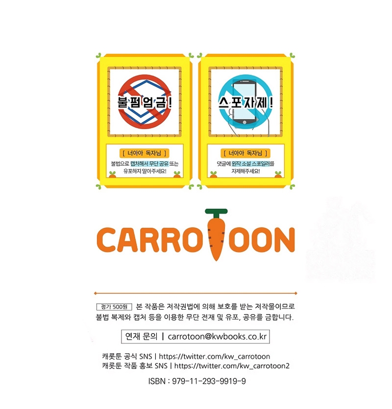 No es tu hijo Capítulo 115 - Page 37