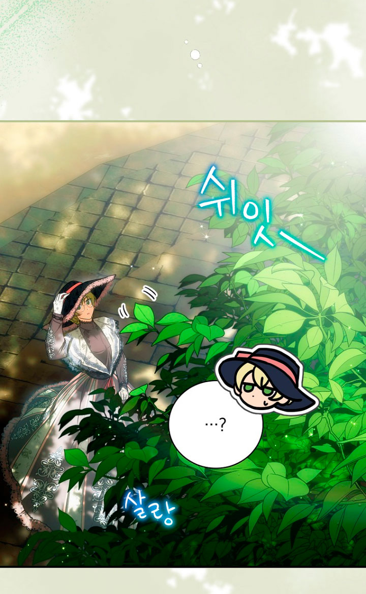 No es tu hijo Capítulo 16 - Page 7