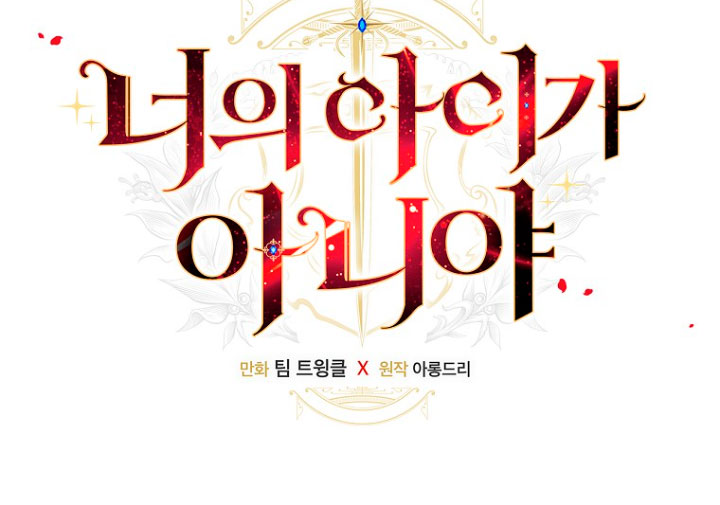 No es tu hijo Capítulo 22 - Page 22