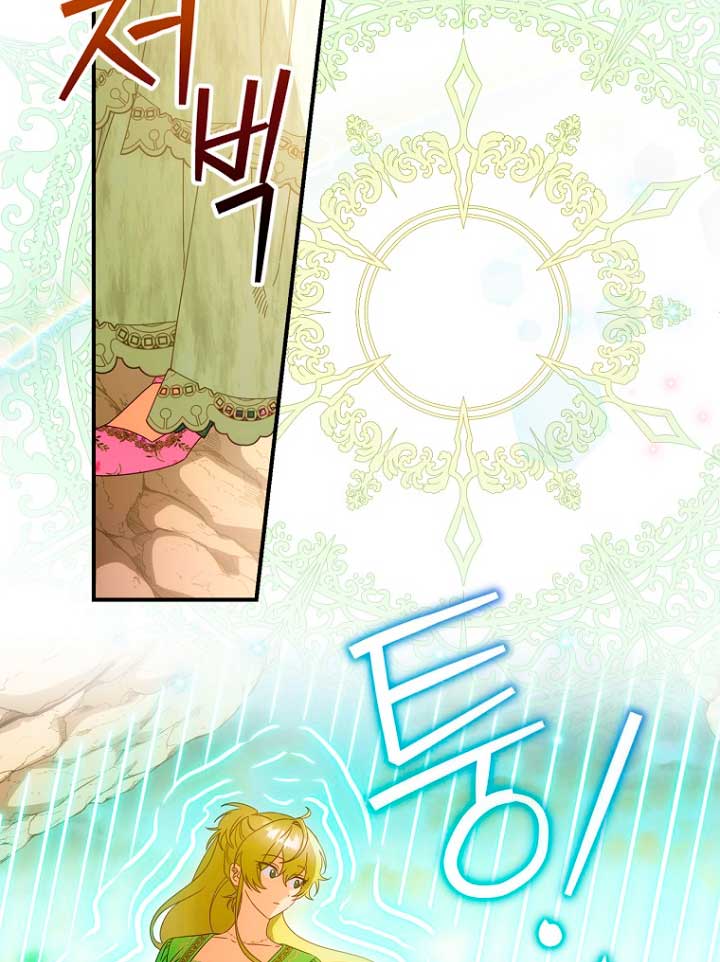 No es tu hijo Capítulo 29 - Page 43