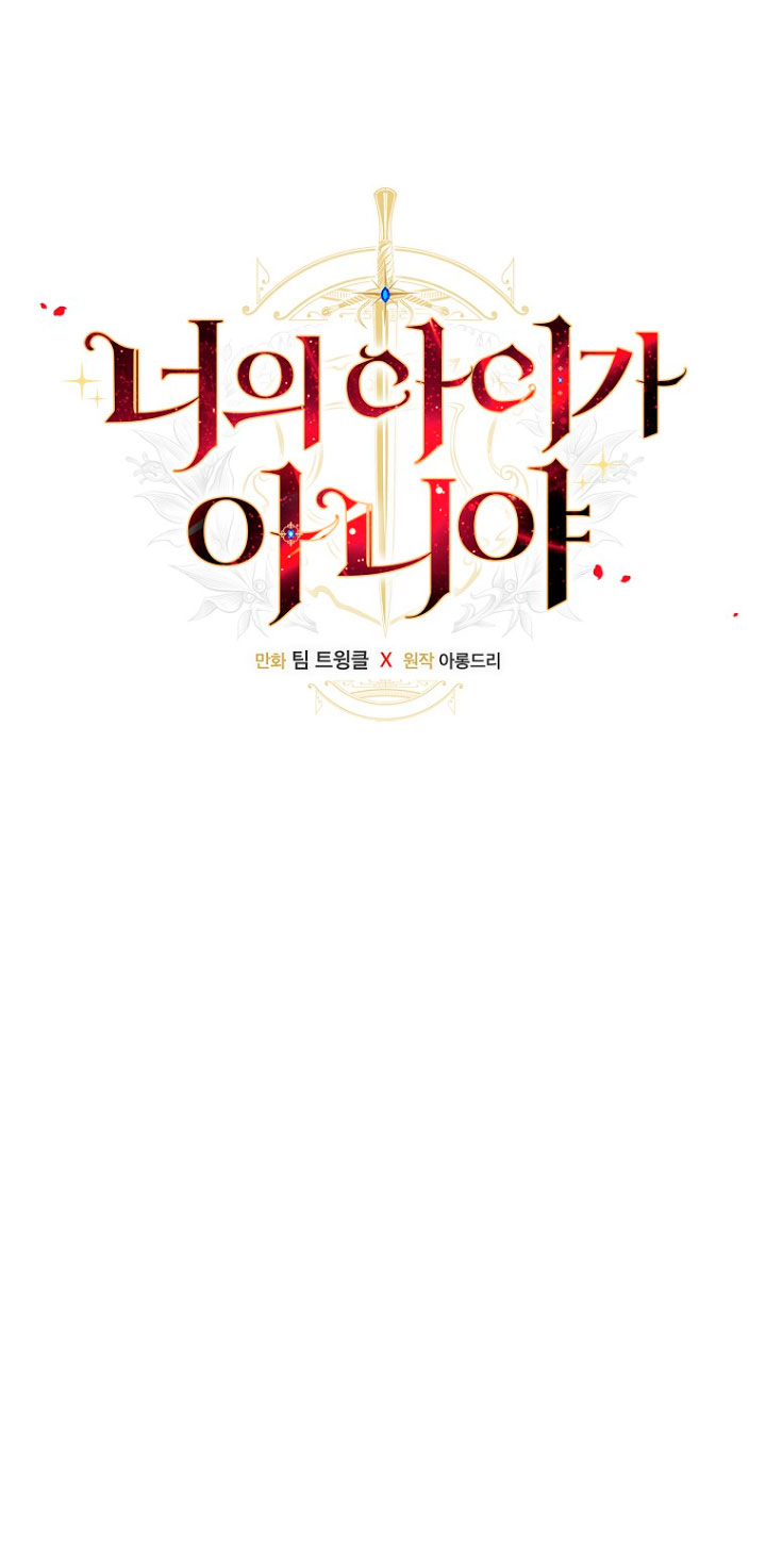 No es tu hijo Capítulo 4 - Page 18