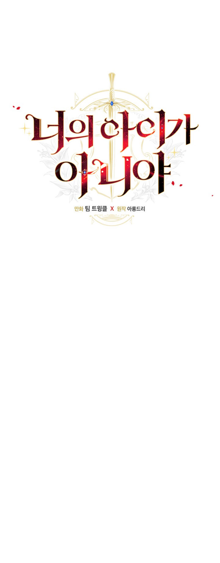 No es tu hijo Capítulo 45 - Page 13