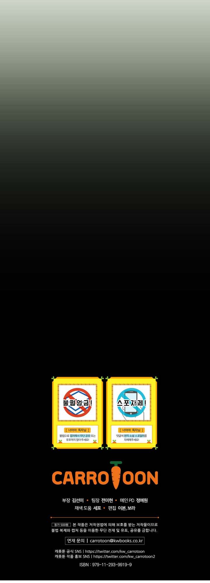 No es tu hijo Capítulo 47 - Page 37