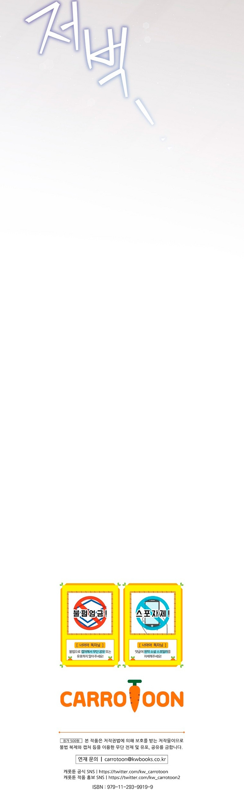 No es tu hijo Capítulo 51 - Page 42