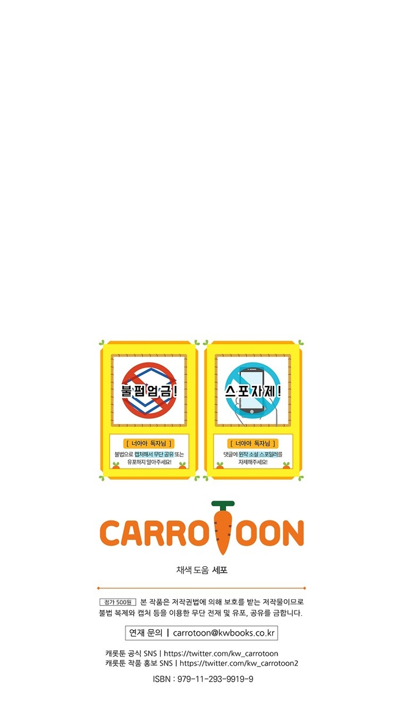 No es tu hijo Capítulo 57 - Page 41