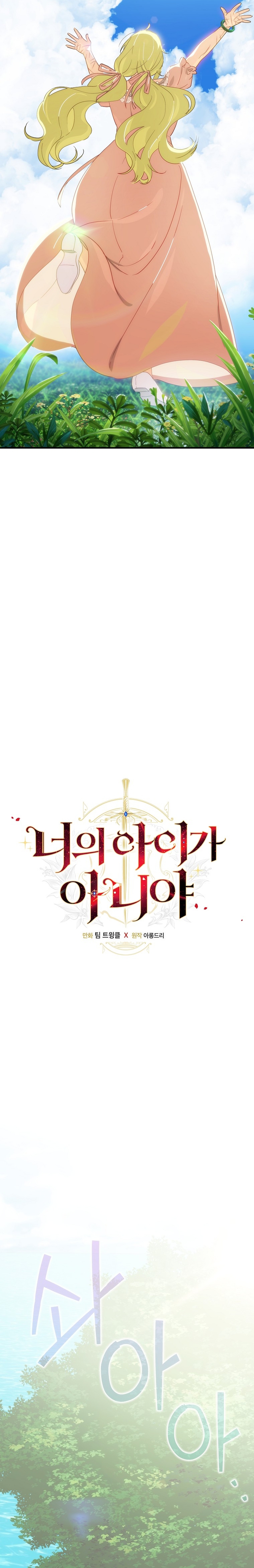 No es tu hijo Capítulo 58 - Page 10