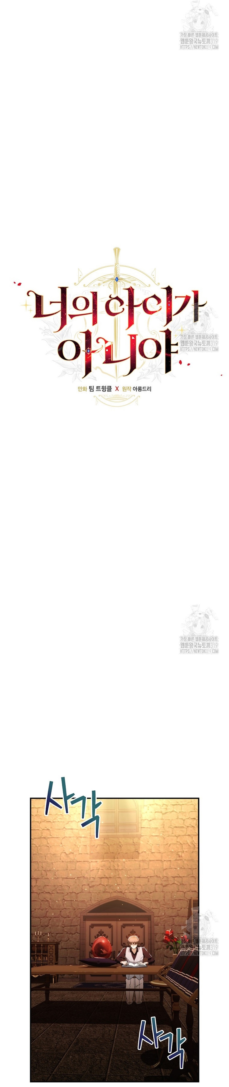 No es tu hijo Capítulo 64 - Page 12