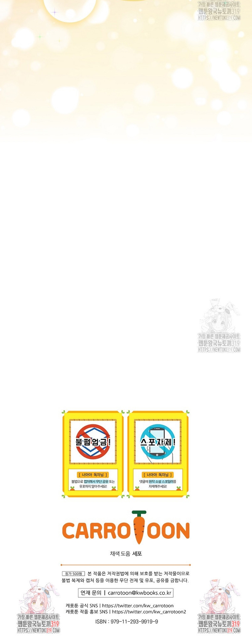 No es tu hijo Capítulo 64 - Page 54