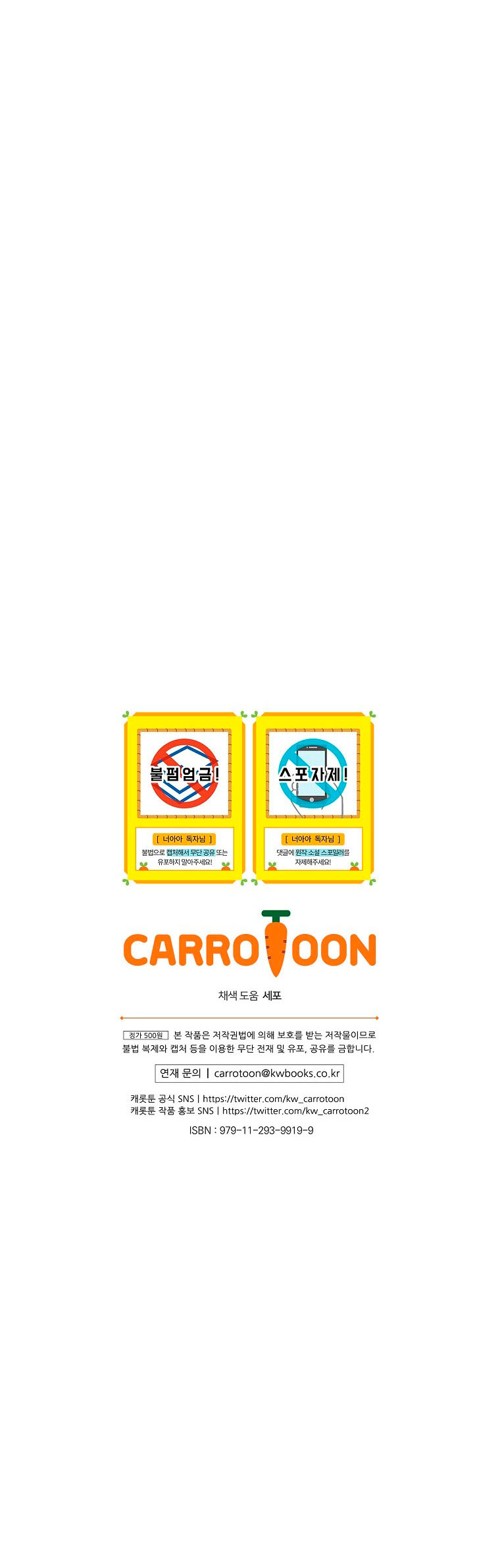 No es tu hijo Capítulo 69 - Page 38