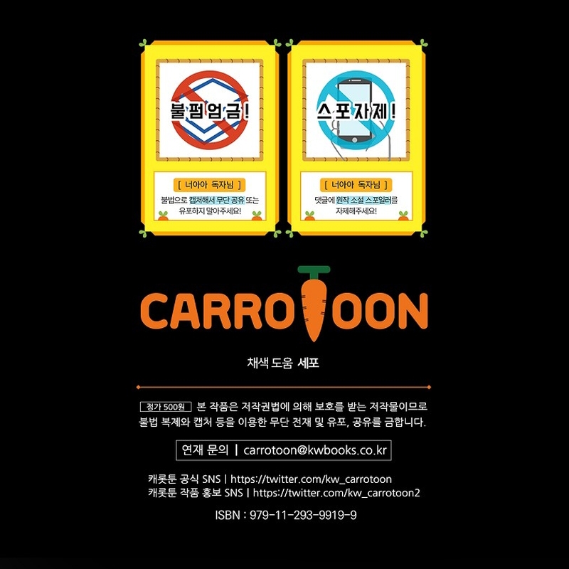 No es tu hijo Capítulo 71 - Page 42