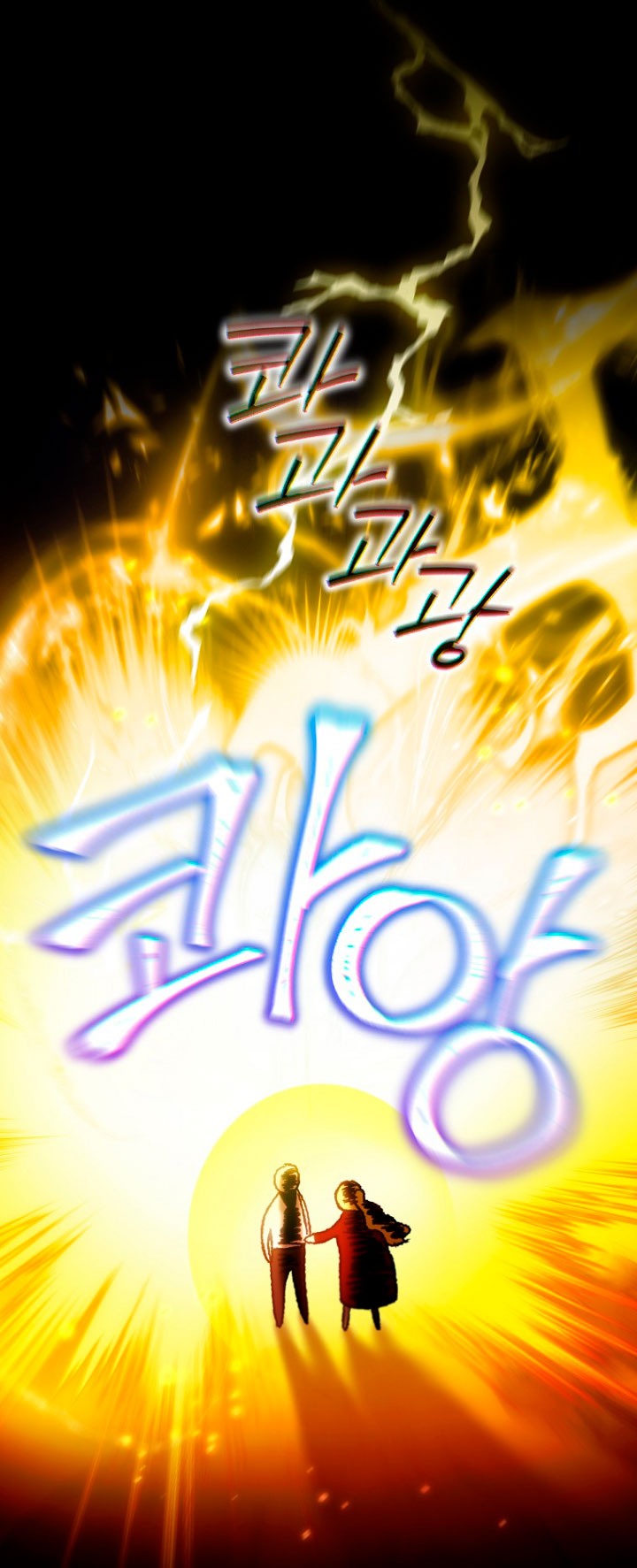 No es tu hijo Capítulo 8 - Page 56