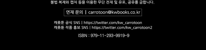 No es tu hijo Capítulo 82 - Page 45