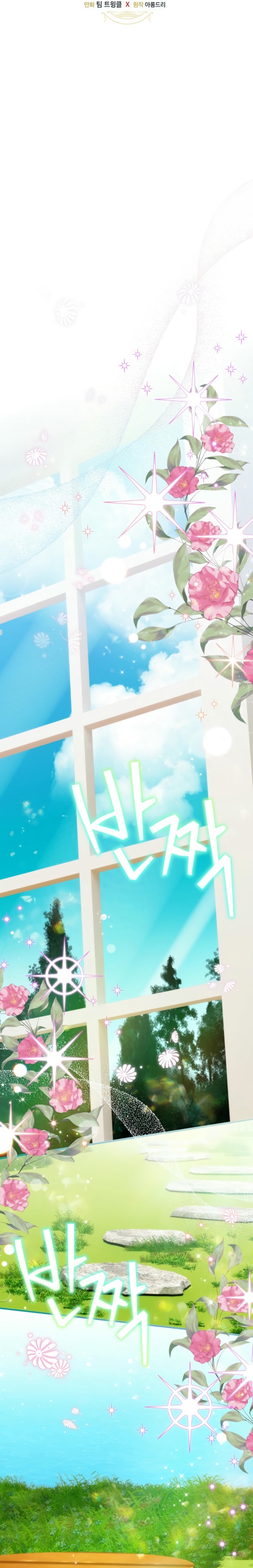 No es tu hijo Capítulo 87 - Page 4