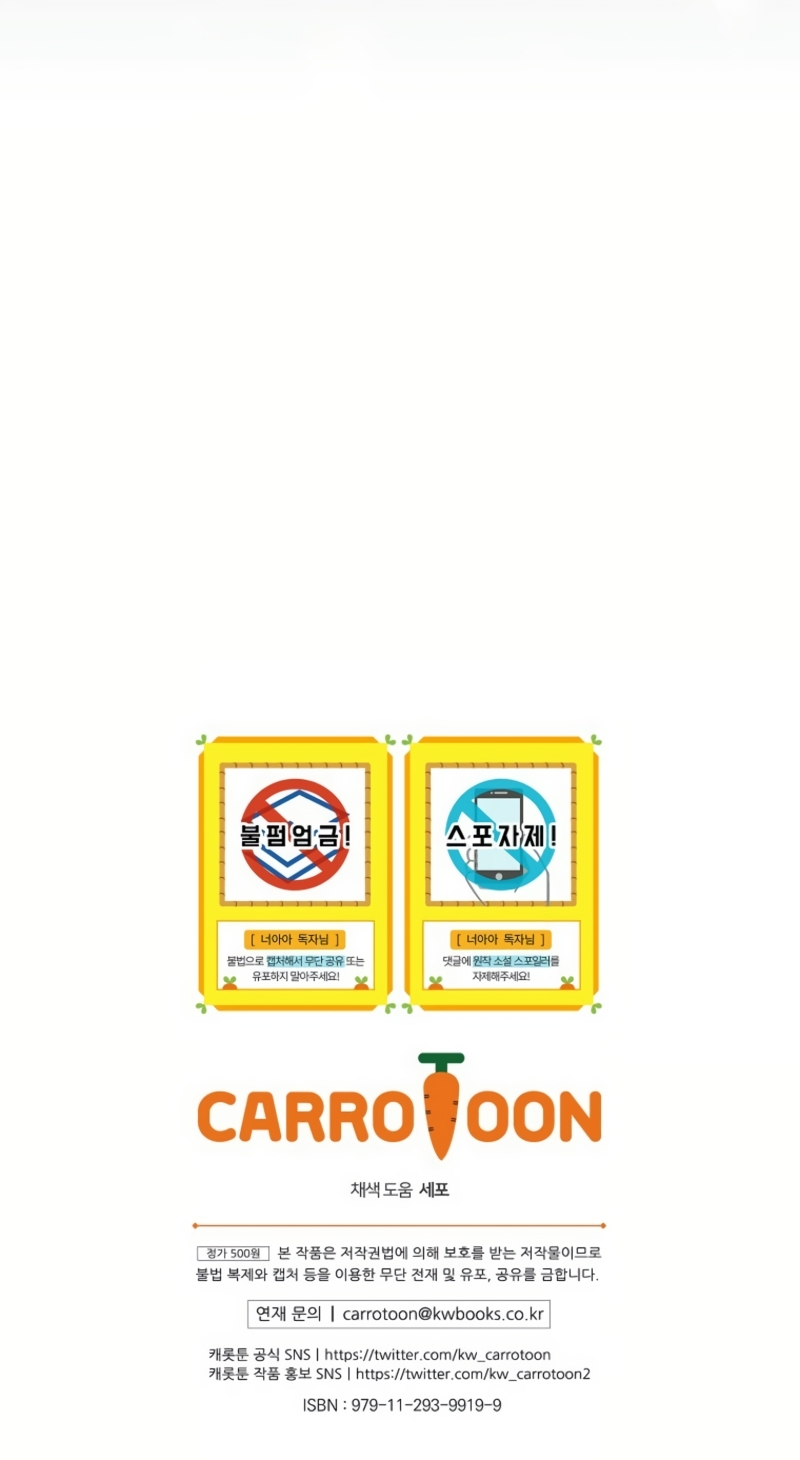 No es tu hijo Capítulo 88 - Page 44