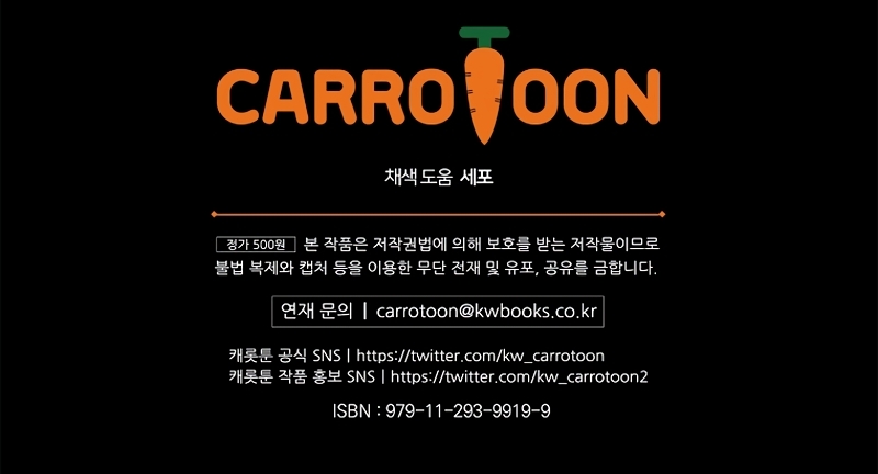 No es tu hijo Capítulo 90 - Page 48