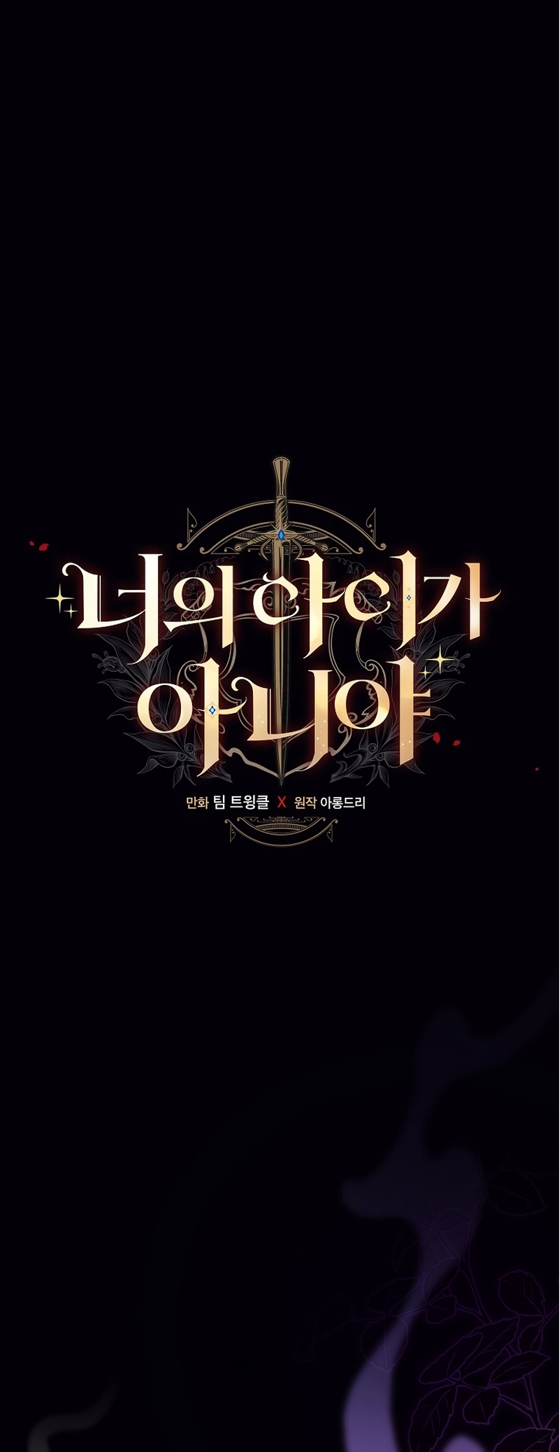 No es tu hijo Capítulo 93 - Page 3