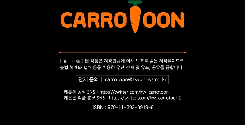 No es tu hijo Capítulo 97 - Page 33