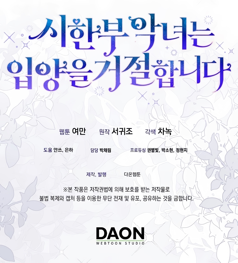 La enferma terminal rechaza la adopción Capítulo 10 - Page 36