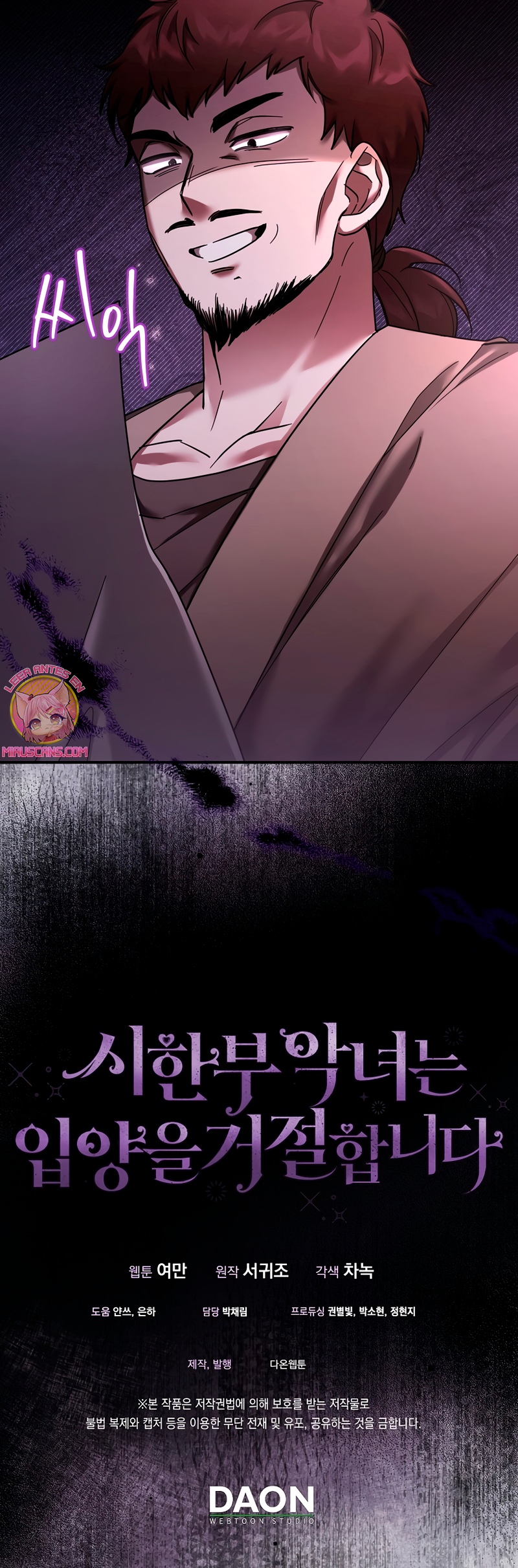 La enferma terminal rechaza la adopción Capítulo 12 - Page 56