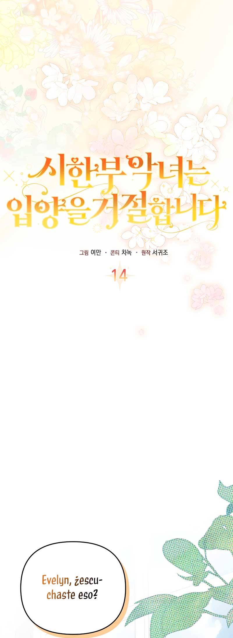 La enferma terminal rechaza la adopción Capítulo 14 - Page 39