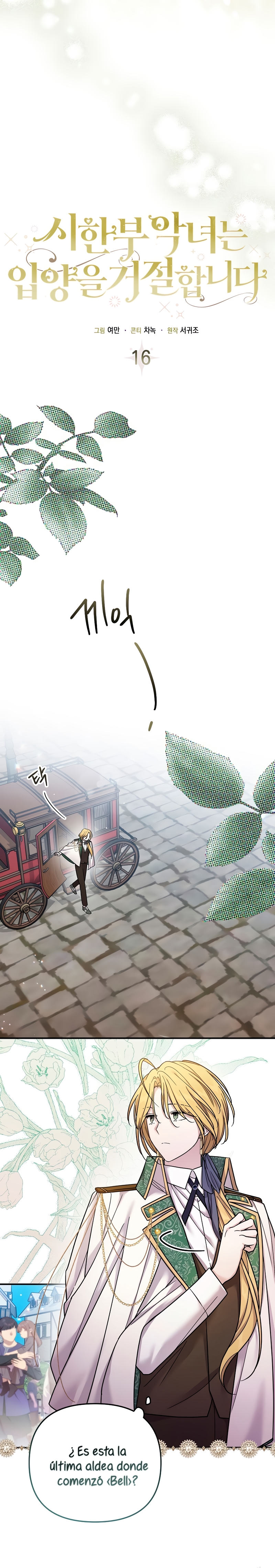 La enferma terminal rechaza la adopción Capítulo 16 - Page 15