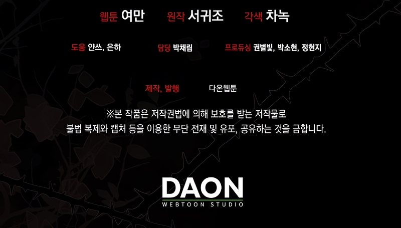 La enferma terminal rechaza la adopción Capítulo 20 - Page 31