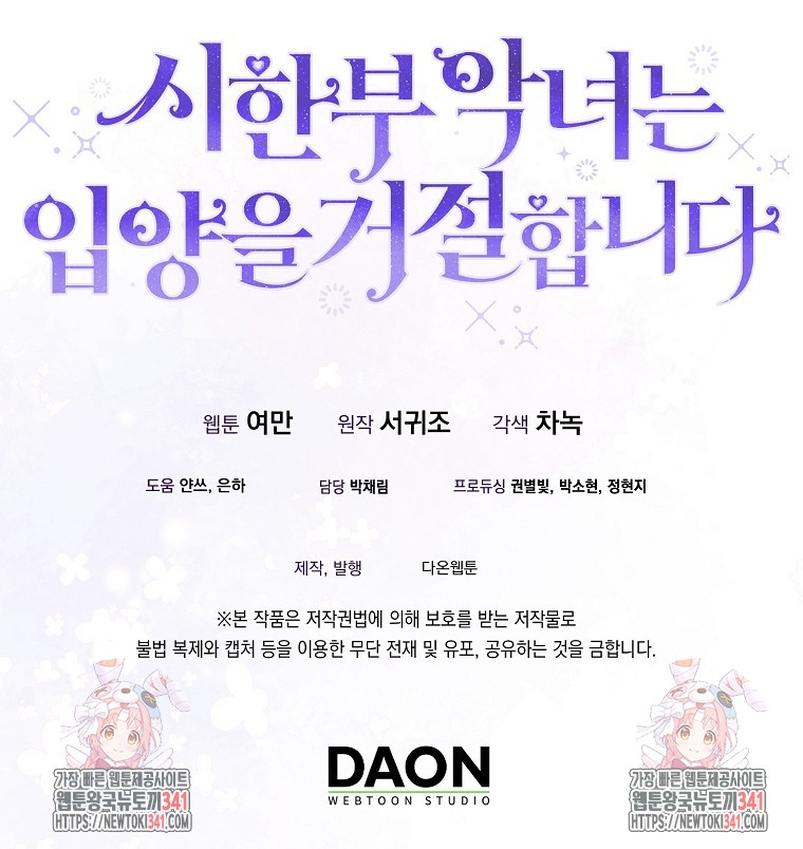 La enferma terminal rechaza la adopción Capítulo 26 - Page 36