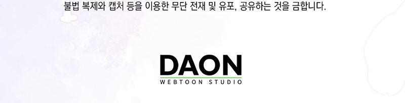 La enferma terminal rechaza la adopción Capítulo 30 - Page 37