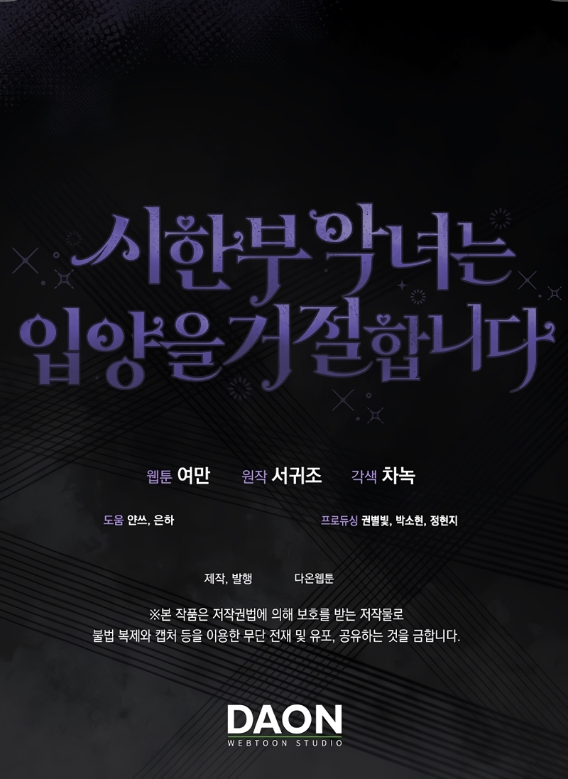 La enferma terminal rechaza la adopción Capítulo 31 - Page 37