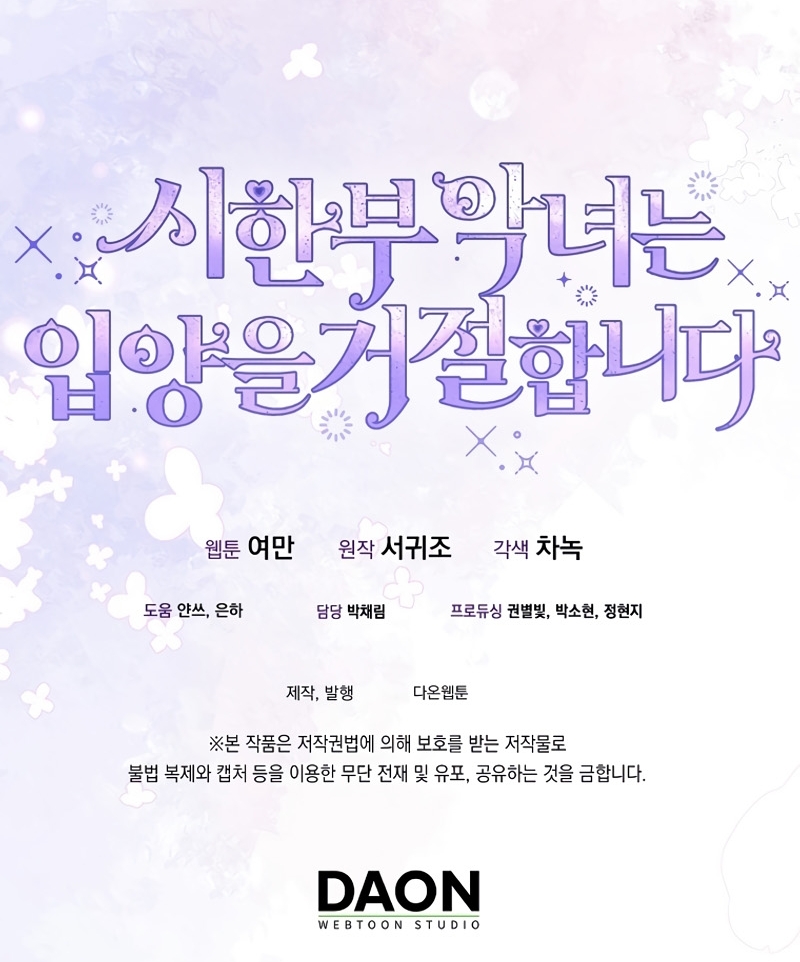 La enferma terminal rechaza la adopción Capítulo 32 - Page 39