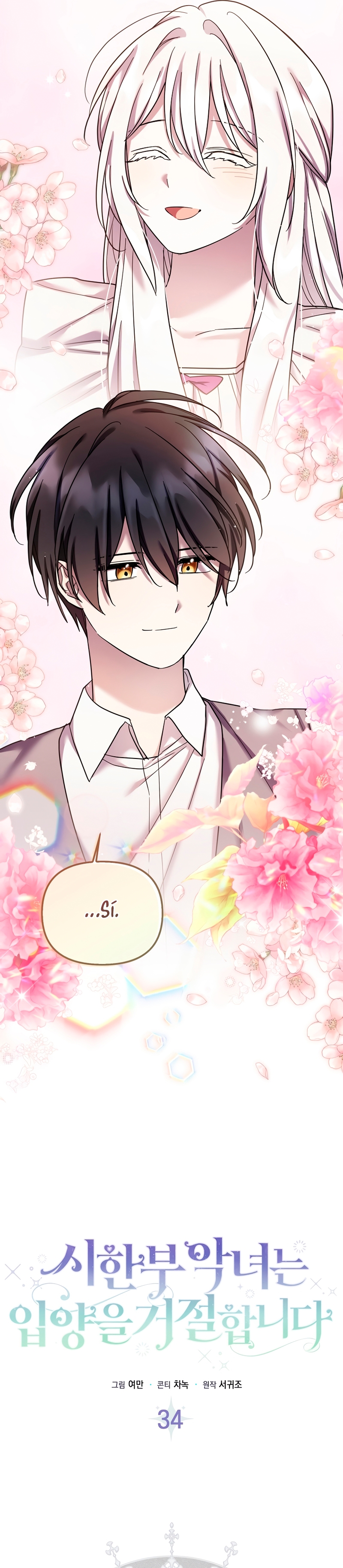 La enferma terminal rechaza la adopción Capítulo 34 - Page 23