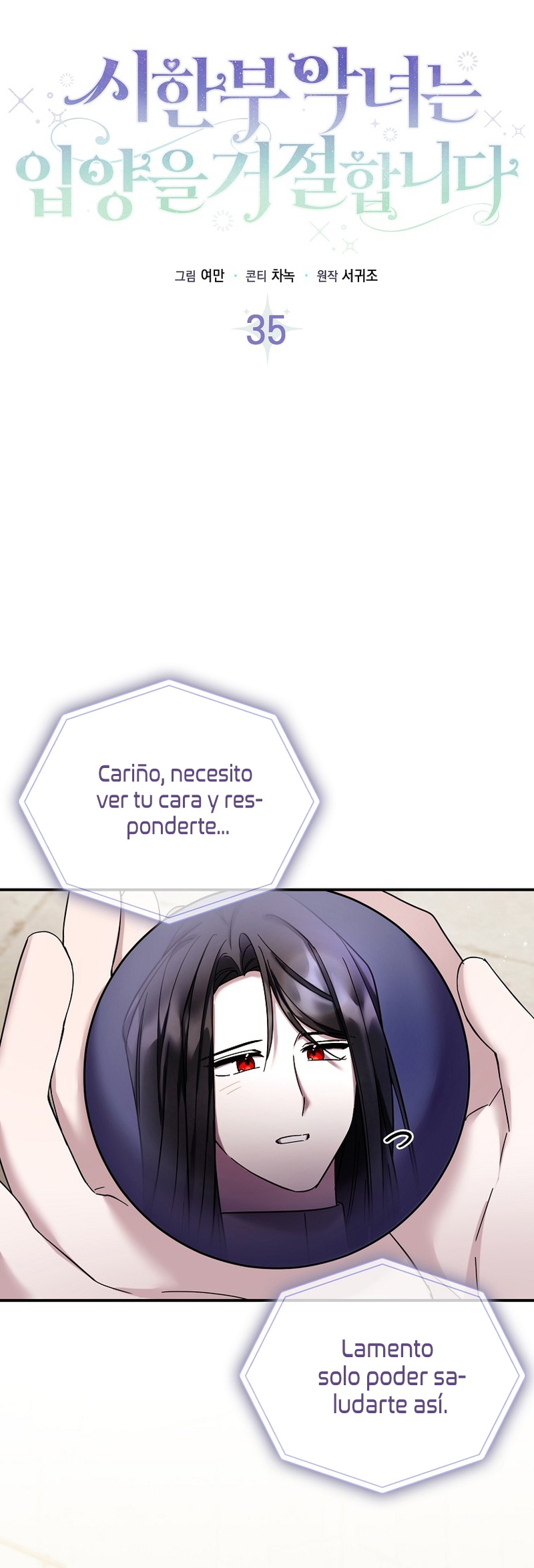 La enferma terminal rechaza la adopción Capítulo 35 - Page 22