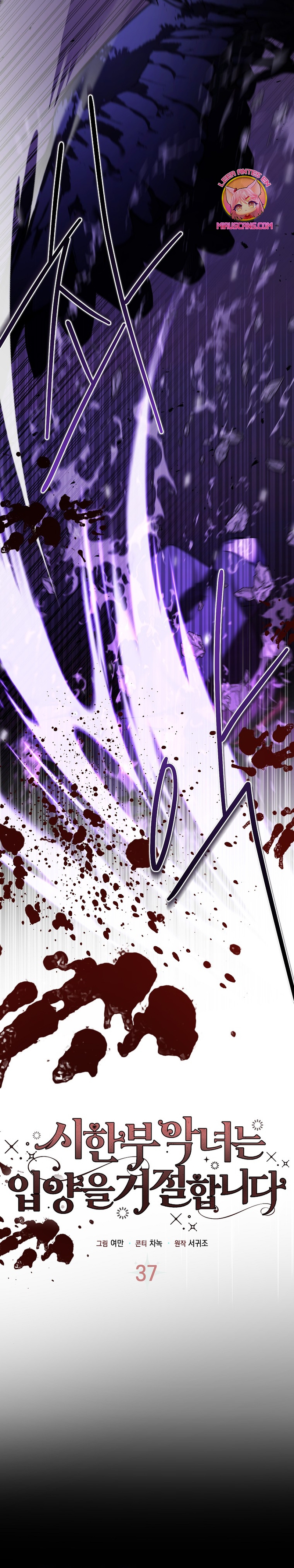 La enferma terminal rechaza la adopción Capítulo 37 - Page 14