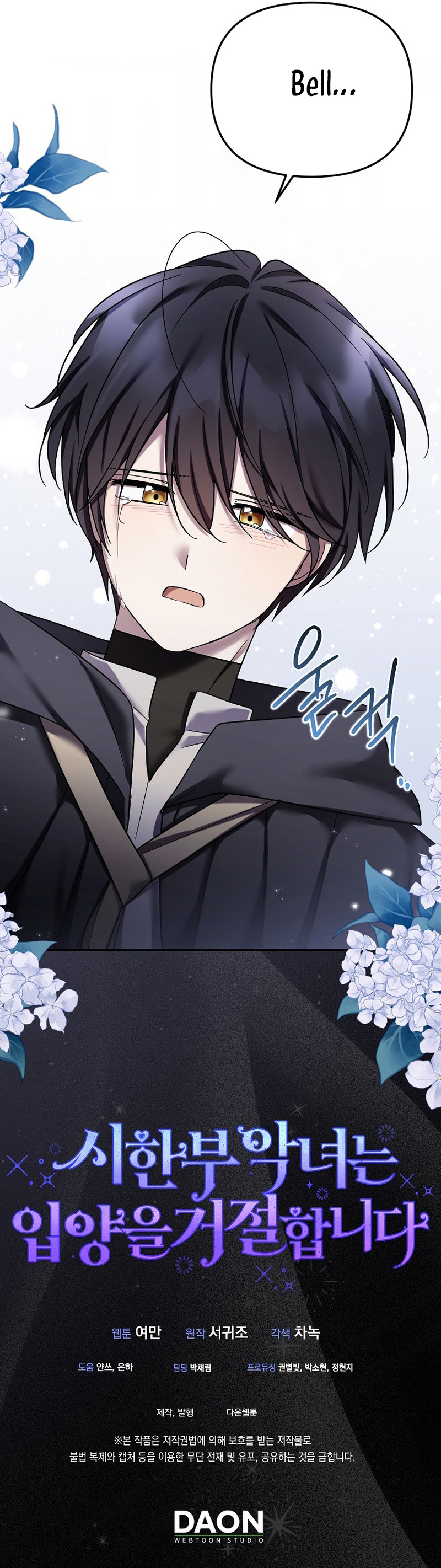 La enferma terminal rechaza la adopción Capítulo 38 - Page 39