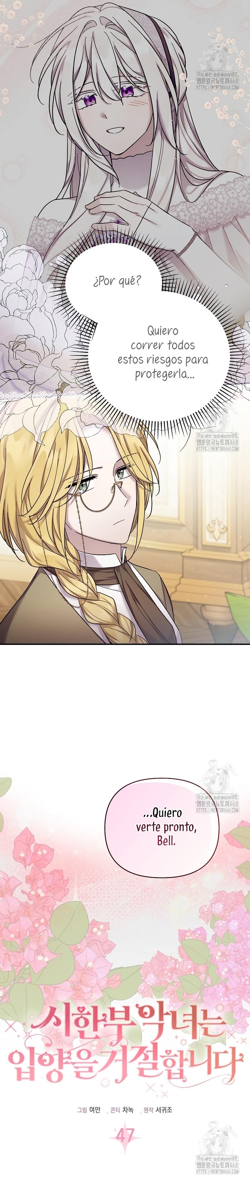 La enferma terminal rechaza la adopción Capítulo 47 - Page 15